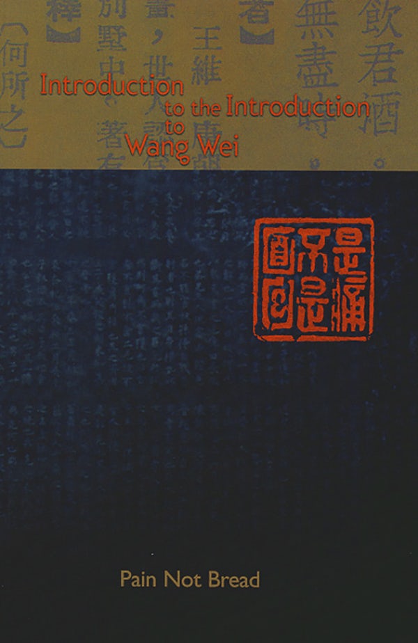 Book cover image for Introduction to the Introduction to Wang Wei ISBN: 9781894078092